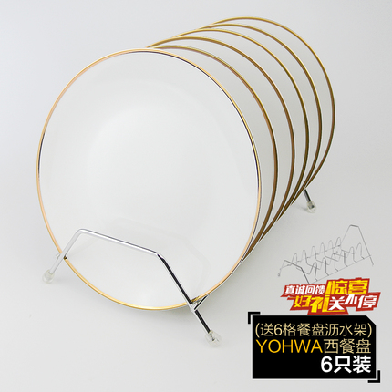 Yao hua ceramic western - style food tableware plate plate 6 sets white household western - style steak dish dish plates