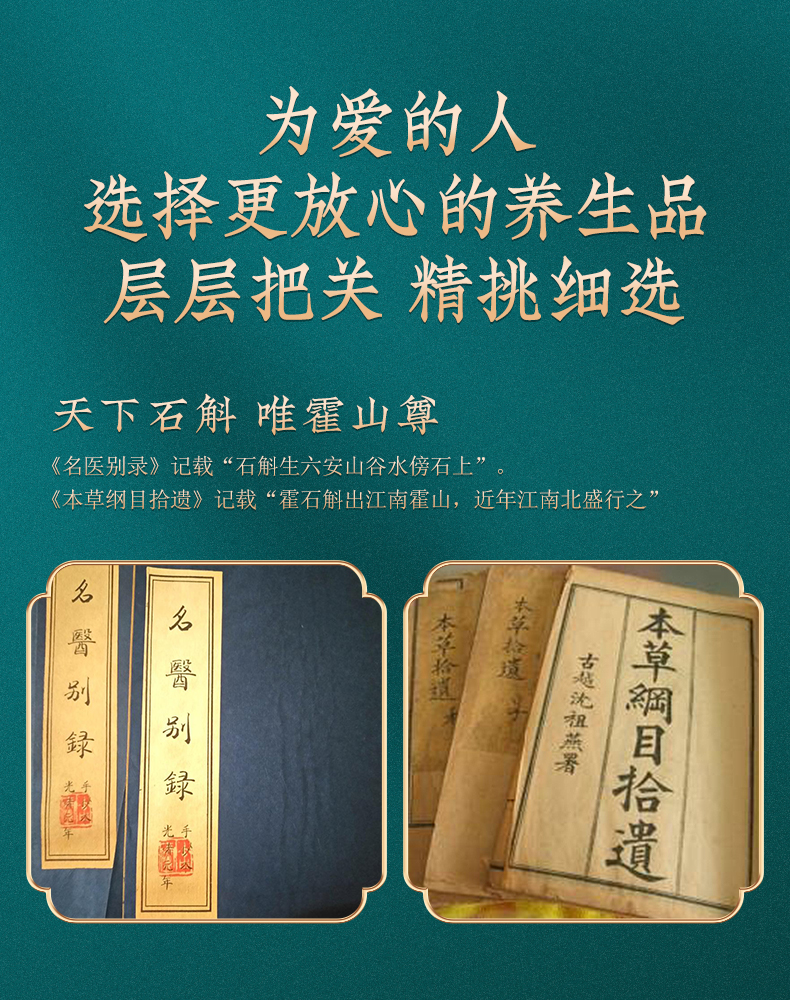 持平史低，霍山石斛标准制定单位：20g 徽元 三年仿野生霍山铁皮石斛枫斗礼盒 70.2元包邮（之前推荐99元） 买手党-买手聚集的地方