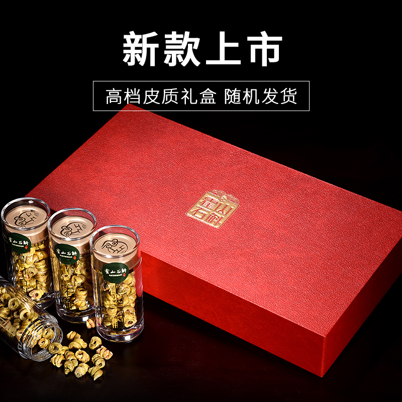 徽元 三年仿野生霍山铁皮石斛枫斗礼盒 20g 凑单折后￥71.8包邮