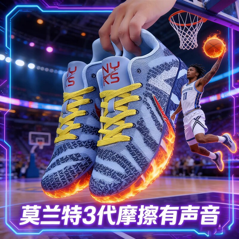 Morant 3Rd Generation Basketball Shoes Men's Ja3 Practical Sports Shoes Wear-Resistant Non-Slip Shock-Absorbing Youth Student Sneakers Women's Model