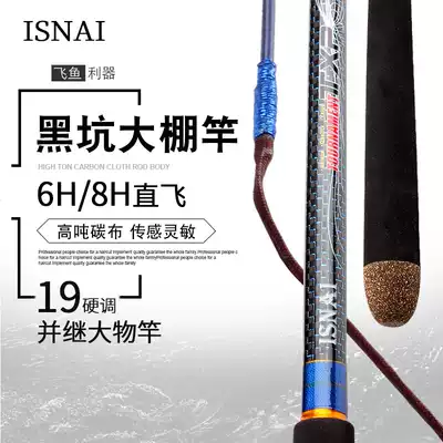 Fishing Rod, fishing rod, black pit, pole, 19-adjusted super-hard carbon Sports rod, 6H8H fishing rod shed fishing