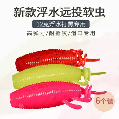 Kava 12 grams floating water black soft insect long shot slippery Luya Soft Bait Lei Qiangluya black fish lead-free potato soft insect