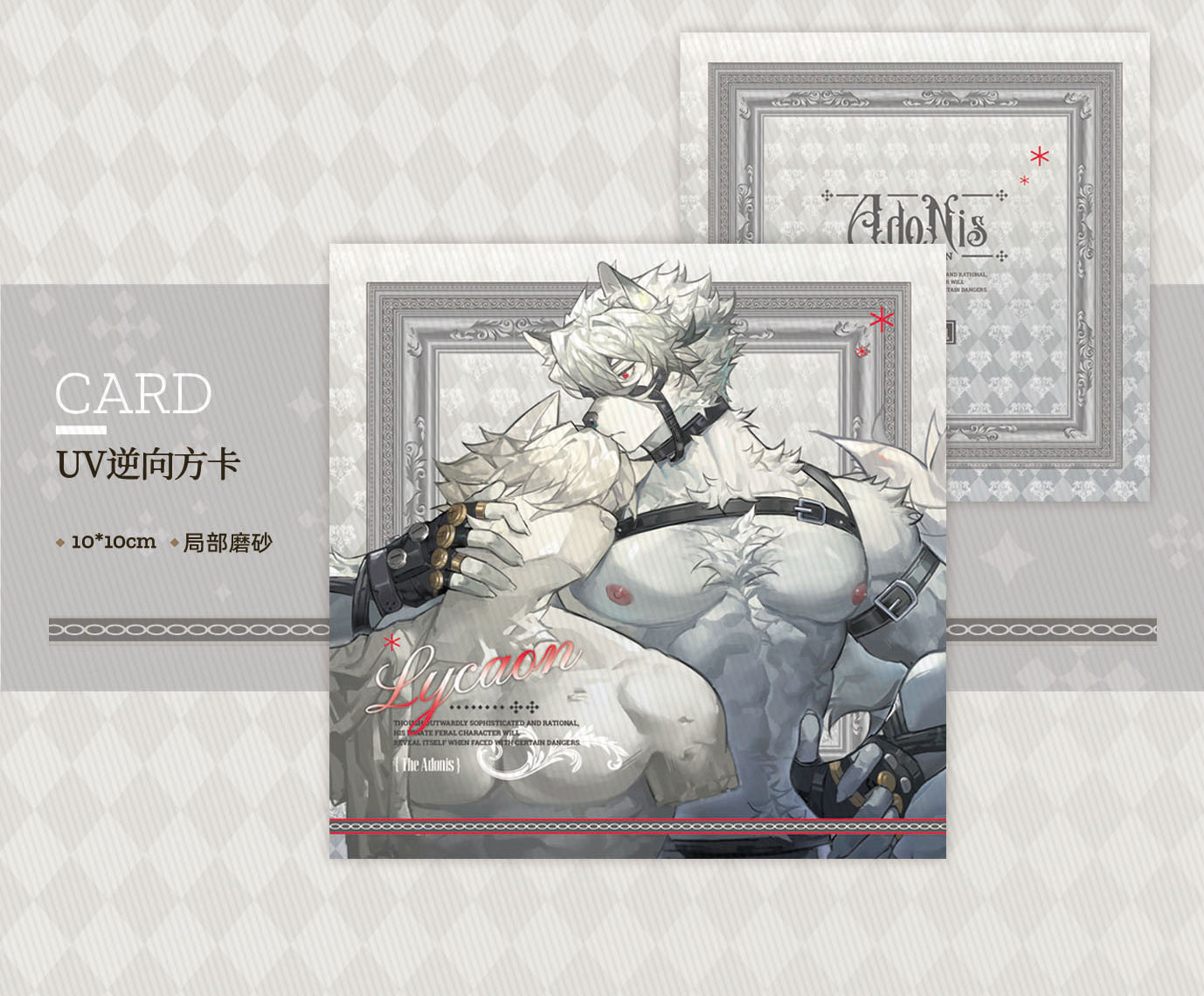 Zero Zone Zero Toys - Von Lycaon "Zhuo Xin" Fan Art Badge, Stand, Laser Ticket Collection Card Accessories