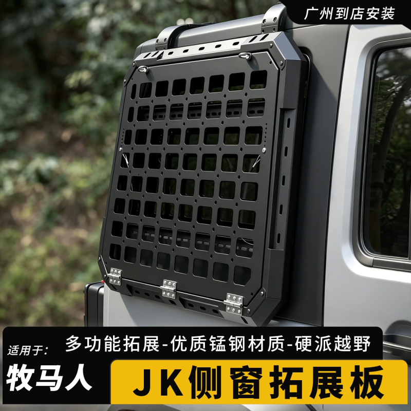 Suitable for 07-17 Jeep Wrangler Jk Modified Side Window Armor Expansion Side Window Modification Off-Road Outdoor Accessories Suitable for 07-17 Jeep Wrangler Jk Modified Side Window Armor Expansion Side Window Modification Off-Road Outdoor Accessories