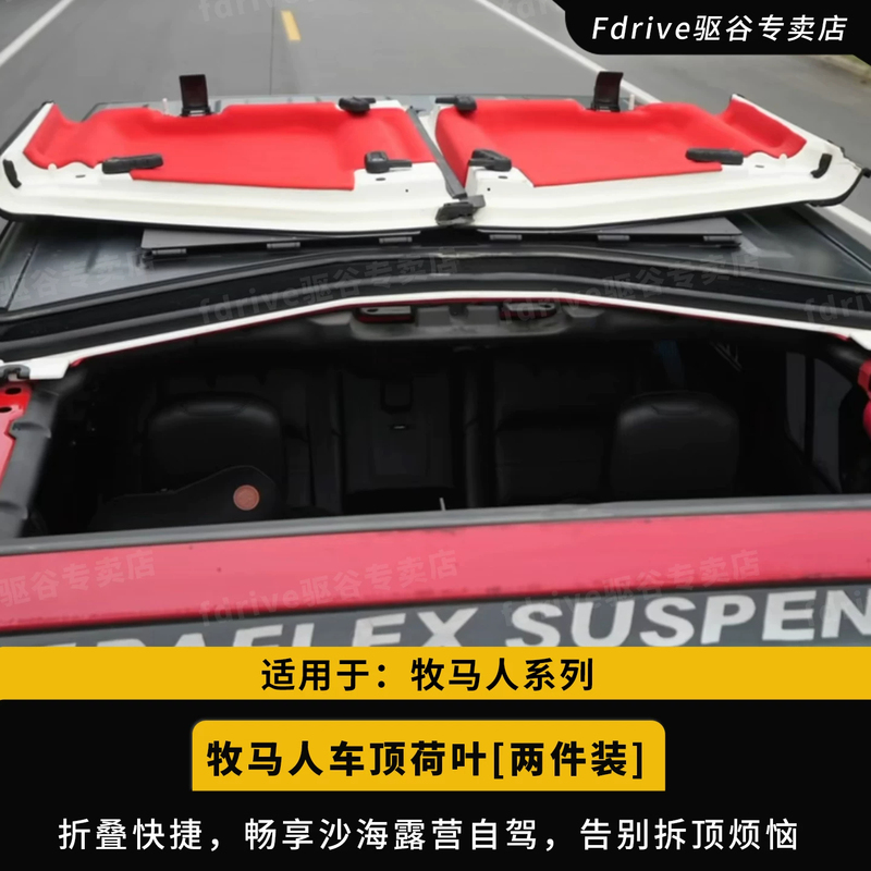 Suitable for Wrangler Gladiator Jt/Jk Roof Hinges, Wrangler Jl Roof Mount, Roof Modification Parts Suitable for Wrangler Gladiator Jt/Jk Roof Hinges, Wrangler Jl Roof Mount, Roof Modification Parts