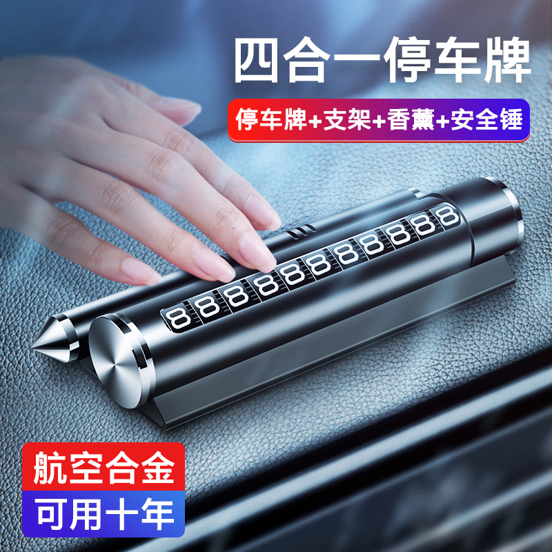 Multifunction Temporary Parking Number Plates Move Car Phone Car Safety Hammer Fragrance Mobile Phone Rack Creativity Customised Metal
