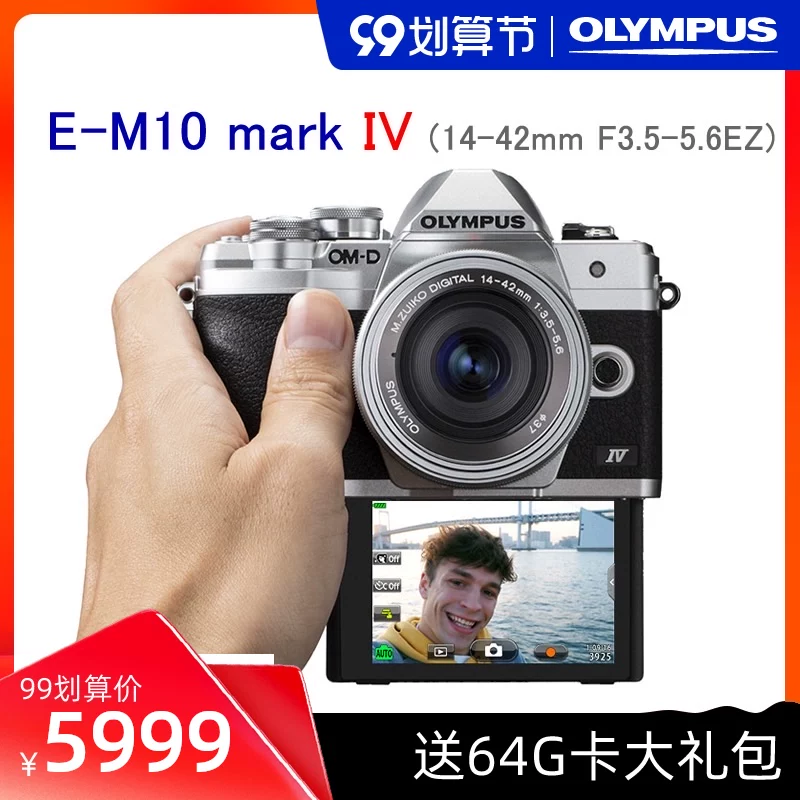 Портативная камера Olympus E-M10 Mark IV, четвертое поколение E-M10M4, микросингл для влога