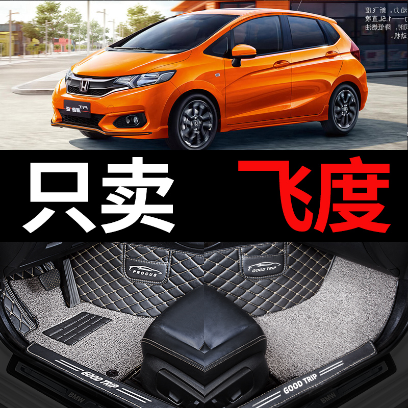 Suitable for 2022 Honda new FIT four generations 4 three generations 2021 new special car foot pads fully surrounded modification