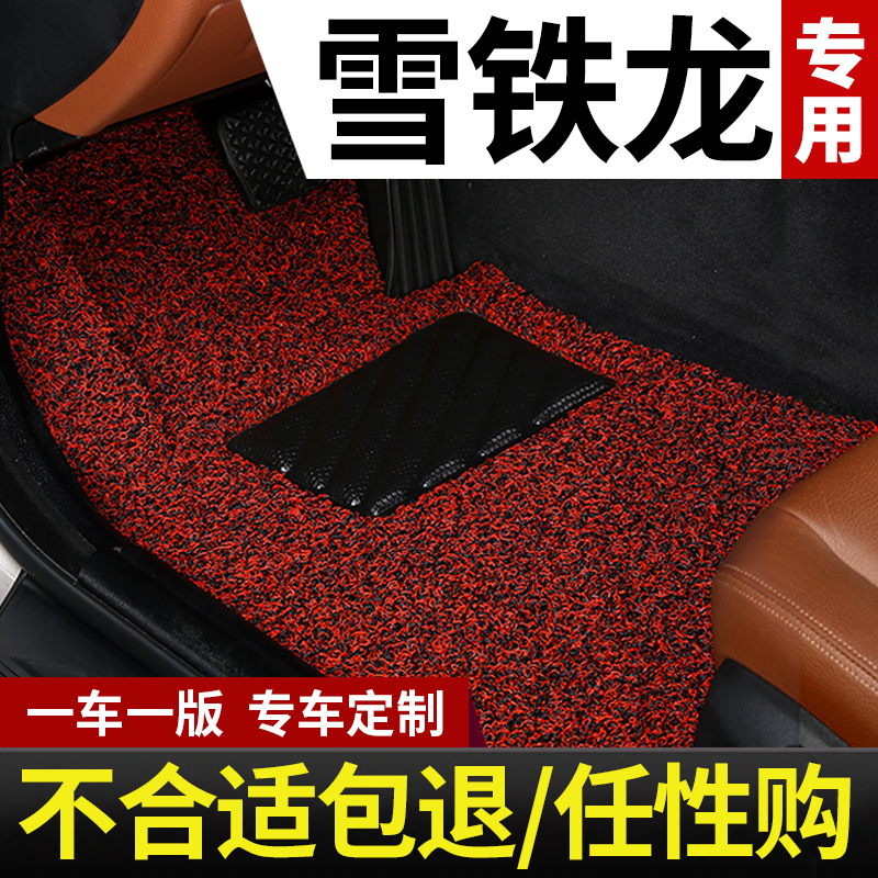 Suitable for Dongfeng Citroen c3xr Sega c2 hatchback c6 Triumph Fukang Picasso special car floor mat wire ring