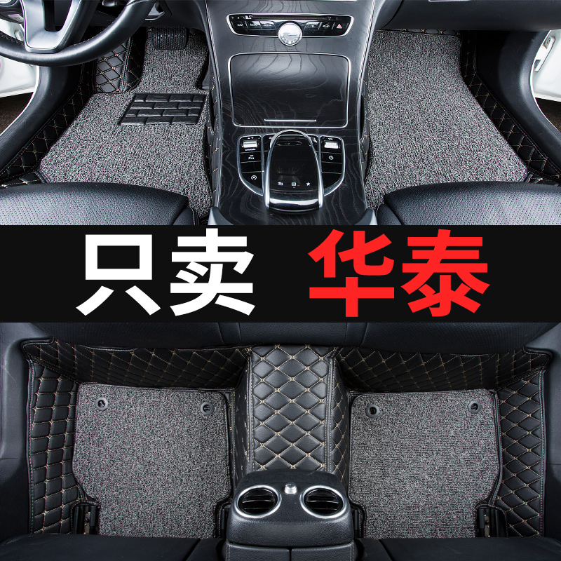 Applicable to Hyundai Xinhuatai Santa Fe Classic 5 Polig 7 Traca Road Sheng car mat full surround dedicated