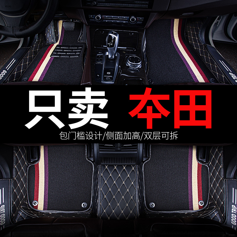 Applicable Dongfeng Honda Xrv Guangzhou Qiao 23 Flying 23 crv Lingpie Automotive Pads all encircled special
