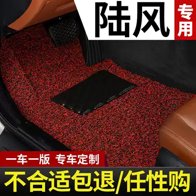 Car mats are suitable for Land Wind x7 x2 x5plus x6 car x8 Xiaoyao x 7 Rong Yao silk ring carpet type special