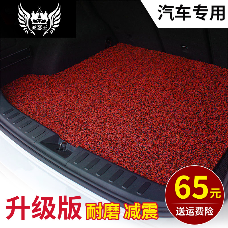 Car reserve rear carriage cushion applies Nissan Nisan New Teaana Xuan Xuan Xuan Qiansun Classic Qunda Special