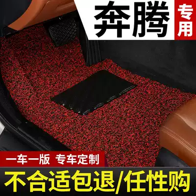 B Pentium 50 FAW Pentium x40 car t77pro b70 x80 b30 dedicated t99 t55 car mats b90