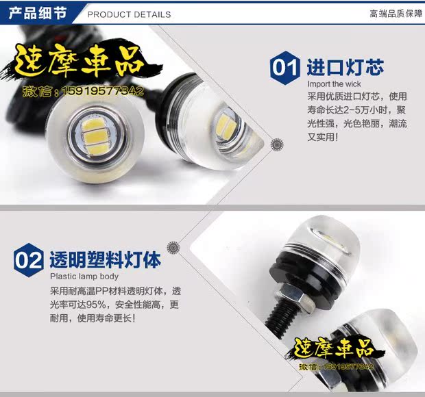 Phụ kiện trang trí 12V WISP Đèn xe máy Sửa đổi Xe tay ga Vít Giấy phép Tấm đèn LED Eagle Eye Light den l4x