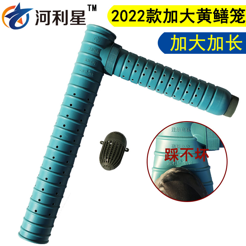 He Lixing increases the eel cage 7-shaped cage seven-character cage plastic cage loach cage black eel cage fish shrimp cage upside down