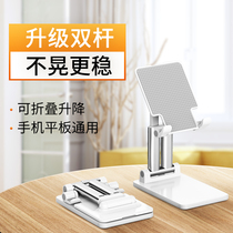 Mobile phone stand Desktop bedside universal mobile phone tablet live support stable lifting and telescopic multi-function lazy stand