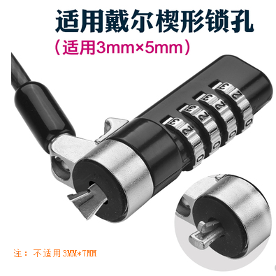 Laptop lock applies Dell alien XPS fuel 7000 DELL wedge keyhole 3 * 5