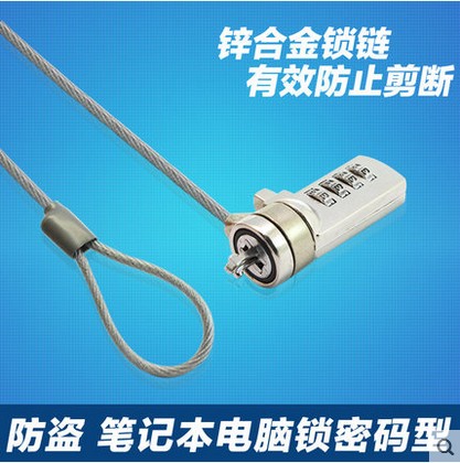 Notebook password lock student computer lock FK1 2 m notebook lock pen electric anti-theft zinc alloy