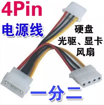 DE 10% II Host Shell Power Cord Large 4P IDE Hard Disc Drive Power Cord 1 Minute 2 10% Two Power Cord