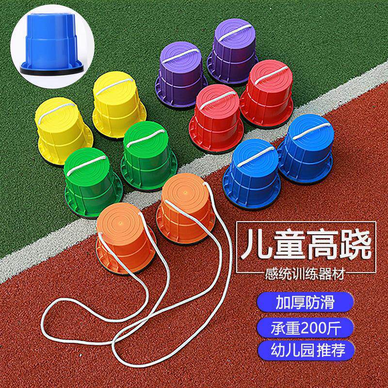 子供用竹馬、幼稚園向け屋外スポーツ玩具、家庭用子供用足バランス訓練器具