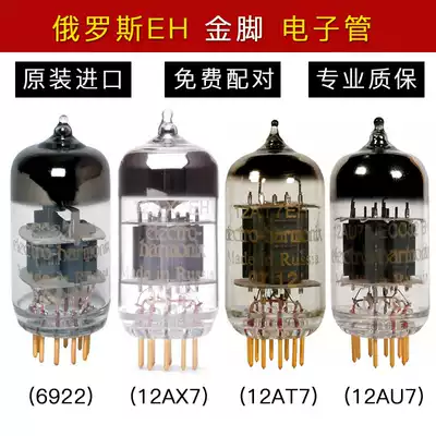 Russian EH golden feet golden feet 12AT7 12AU7 12AX7 6922 vacuum tube sound transparent level is good