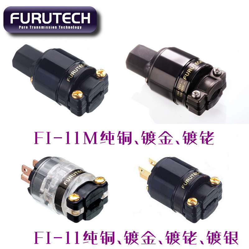 Ancient river FURUTECH FI-11 series CU G R red copper gilded plated rhodium power cord plug insert tail