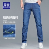 Летние тонкие дышащие прямые свободные джинсы, эластичные универсальные повседневные брюки