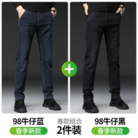 LM98 Джинсовая синяя+LM98 Джинсовая Джинсовая черная [два куска пружины]