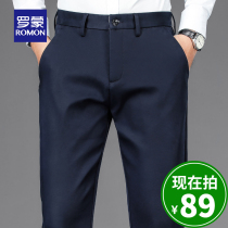 Romon Spring Autumn Style Casual Pants Mens Loose Straight Cylinder Elastic Business Middle-aged West Pants Summer Thin mens pants for men