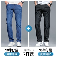 LM98B Джинсовый синий + LM98B Джинсовая ткань черная [тонкая пакет с двумя частями]