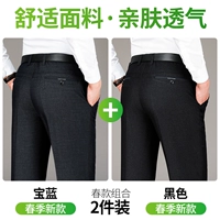 Royal Blue + Black [Spring Weef Package]