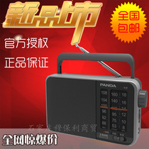 PANDA Panda 13 Semiconductor Radio Seniors Full Band Old Fm FM Radio Portable Station