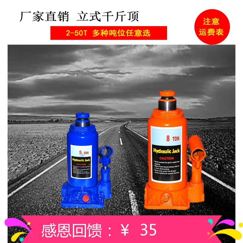2 3 5-50 tons t trolley car wagon vehicular oil pressure hydraulic jack car jack