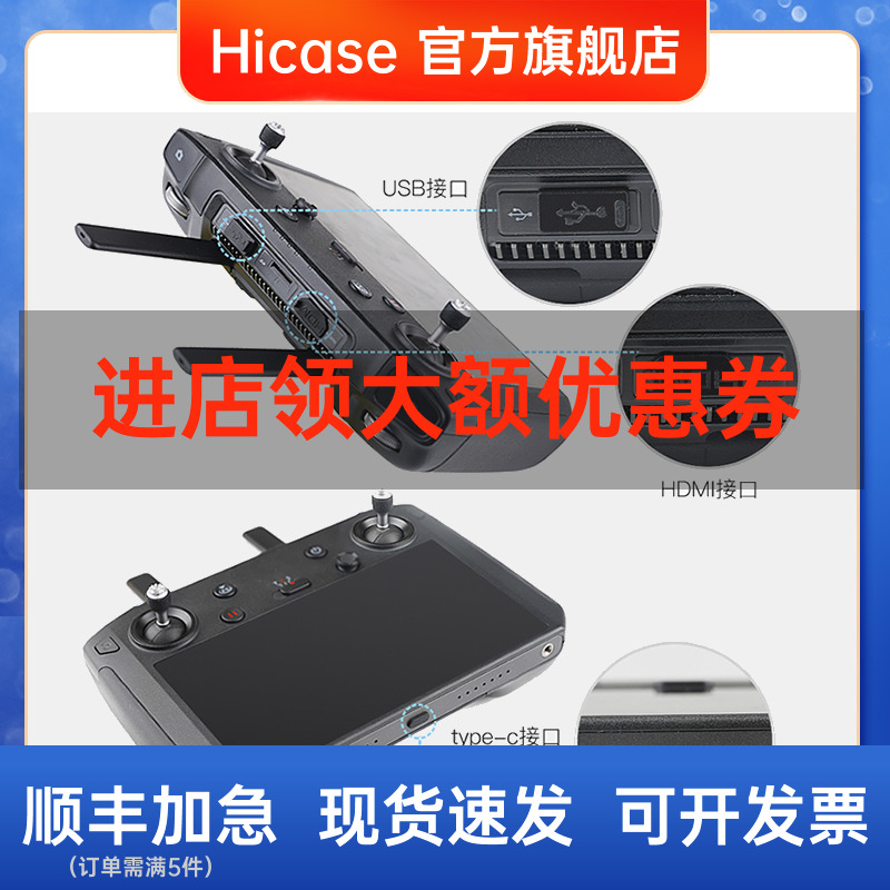 Hicase Suitable for DJI Mavic 2 with screen remote control interface Dust plug waterproof UAV accessories