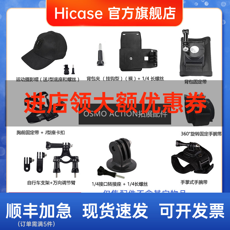 HICASE for DJI DJI osmo action Sports Camera pocket2 Hat Fixed Expansion Accessories