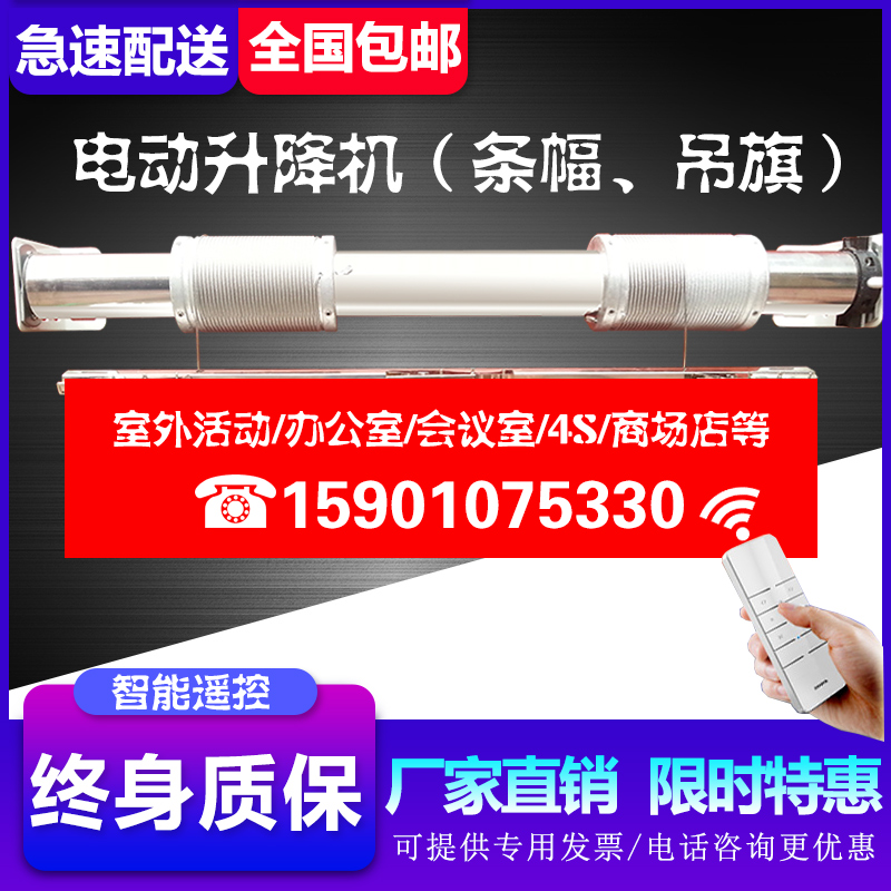 The electric lift car showroom will be marked with banner canvas strip lifting pole 4s store and flag remote control automatic lifting system