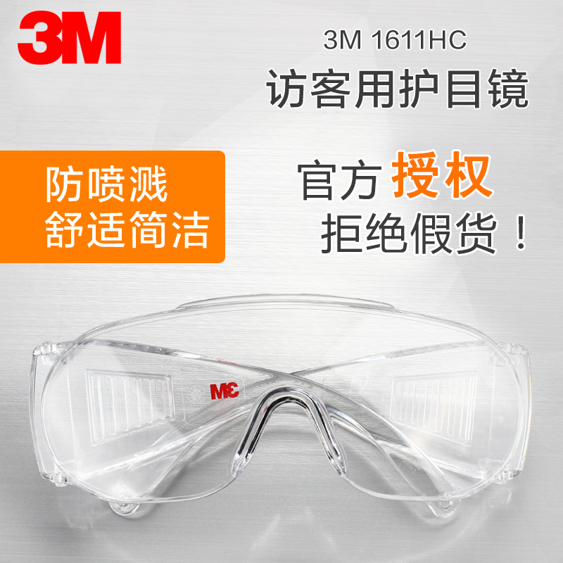 3M1611HC Anti-impact anti-UV eye protection Anti-splash protection Splash dust and chemical protection Visitor goggles