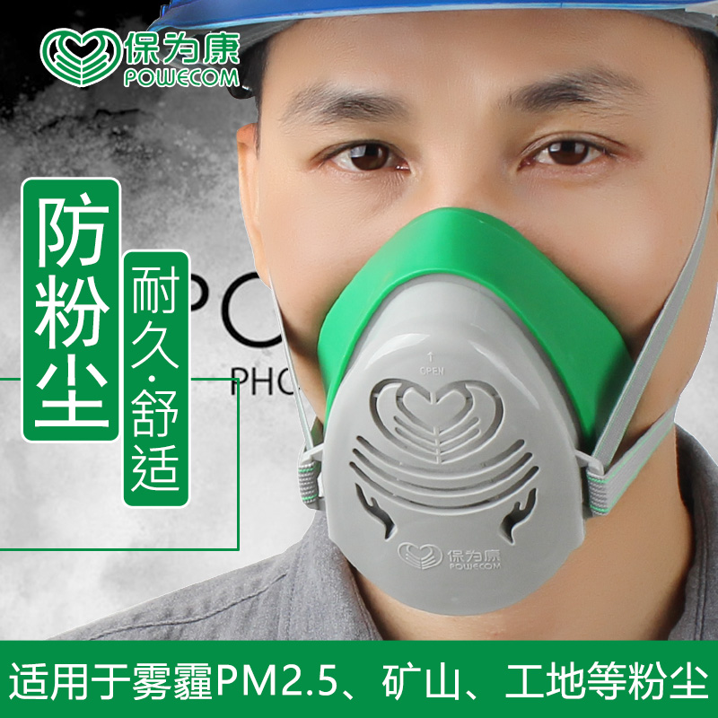 Kept for Conn N3800 dust-proof breathable industrial dust polished dust silicone mask Protective supplies KN95 mask