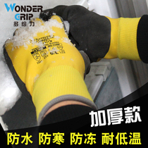  Multi-awesome waterproof antifreeze cold and warm non-slip freezer handling cold storage low temperature resistance labor protection cold storage plus velvet gloves