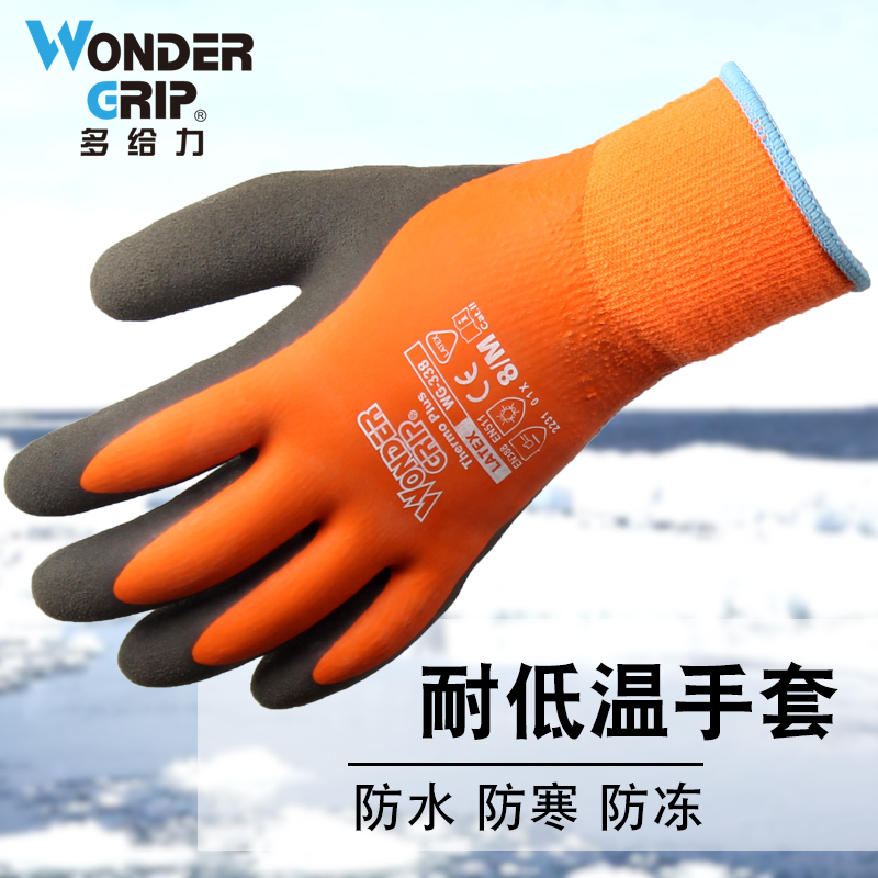 Waterproof antifreeze cold warm gloves labor insurance wear-resistant work site work winter plus velvet thickened rubber gloves