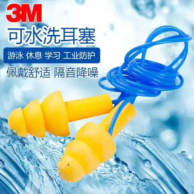 3M340-4004 anti-noise sound insulation earplugs swimming protective shooting earplugs washable industrial noise reduction earplugs