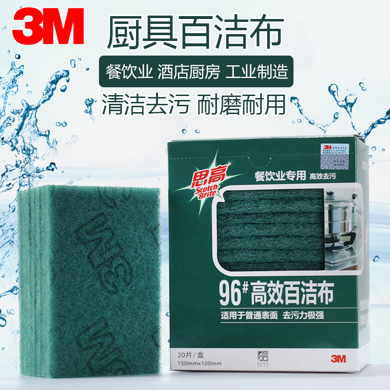 3m Scotch-Brite Scouring Pad for Cleaning Dishes, Pots, Household Rags, Kitchen Decontamination Sponge, Industrial Cleaning Scouring Pad