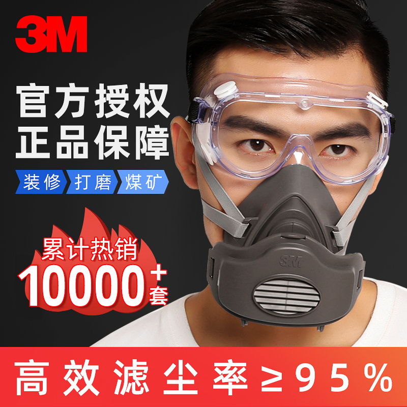 3M 3200 anti-dust mask anti-industrial dust anti-dust lung special polished decoration coal mine breathable protective mask