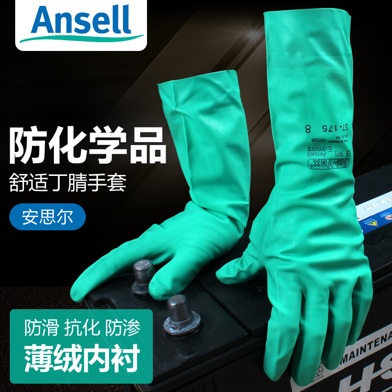 Ansell Ansell 37-175 anti-chemical acid-base oil-resistant waterproof chemical laboratory chemical nitrile gloves