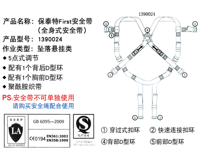 lưới bảo vệ ban công 3M Bao Tait làm việc trên không bảo vệ rơi toàn thân khai thác Kaibit xây dựng dây an toàn ngoài trời bảo vệ mua đồ bảo hộ lao động