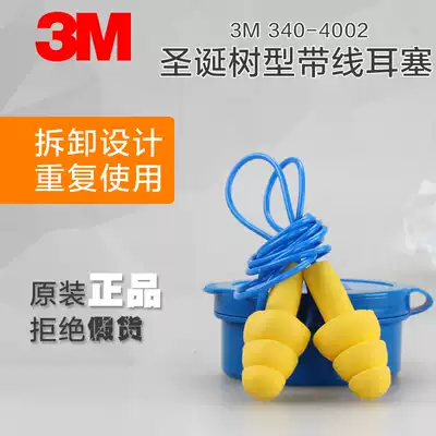 3M340-4002 Christmas tree earplugs with wire earplugs anti-noise earplugs shooting earplugs (with plastic outer box)