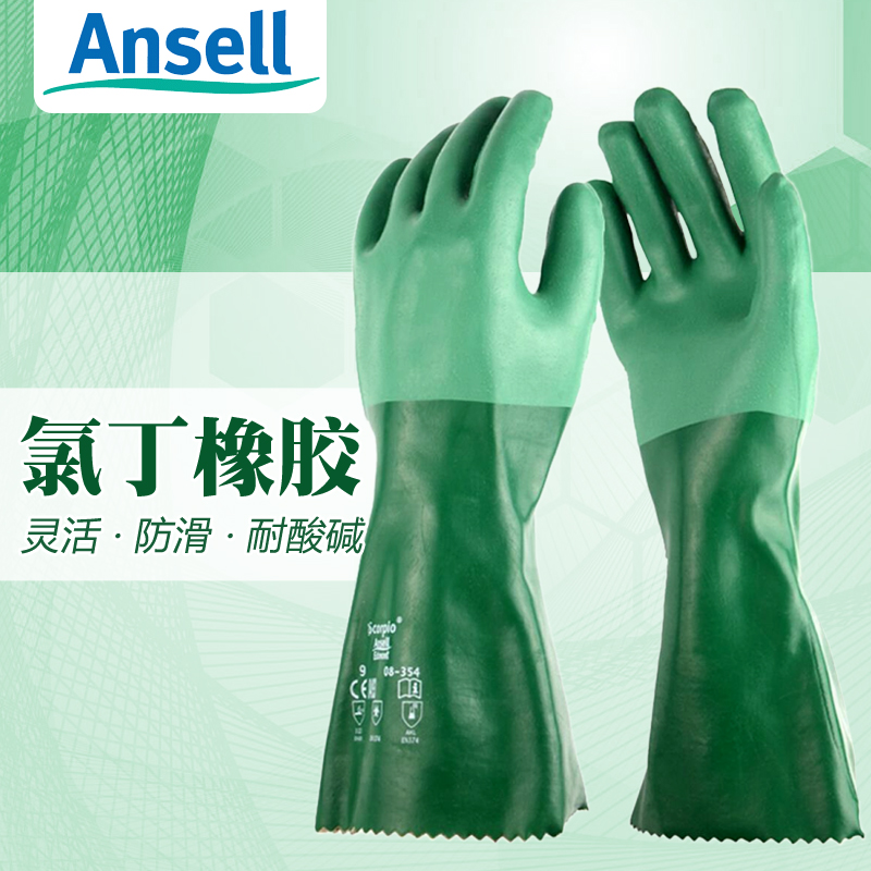 Ansell 08-354 neoprene rubber acid-base oil-resistant work labor protection gloves non-slip wear-resistant lengthening and thickening
