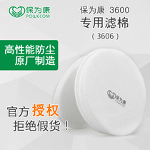  Baoweikang 3606 filter cotton 3600 gas mask filter cotton is used in conjunction with the filter cotton cover and mask