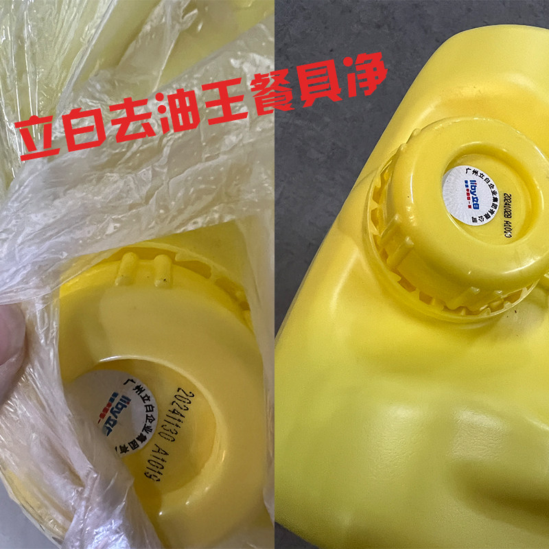 立白去油王大桶洗洁精20kg强效去油,厨房清洁神器?-洗洁精-淘宝百科网